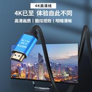 2.0版hdmi线2K4K电脑电视连接显示器投影仪机顶盒HDMI高清线