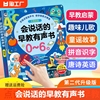 会说话的早教有声书，双语启蒙早教机儿童，点读发声学习机0-6岁玩具