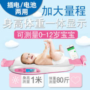 婴儿体重秤家用宝宝秤电子秤身高秤新生儿婴儿称健康秤宝宝称精准
