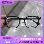 帕莎黑色眼镜框板材素颜配度数防蓝光透明近视镜架女PB75005