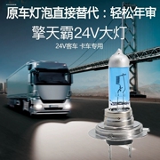 汽车加氙气灯泡h4h1h7h3氙气灯，12v24v货车灯雾灯大灯远近光