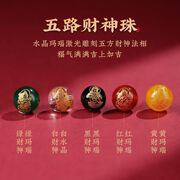 白水晶(白水晶)红黄绿，黑玛瑙烫金五路财神，散珠diy刻字配件朱砂穿手链男女