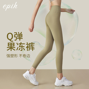 EPIH果冻瑜伽裤女夏季高腰高级感健身服运动衣普拉提套装2024