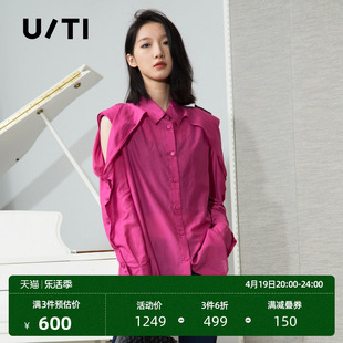 uti联名款玫红色设计感露肩衬衫，女时尚镂空上衣尤缇2024春季