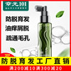 章光101防脱精华液发际线护理头发，滋养营养按摩育发头皮舒缓发根