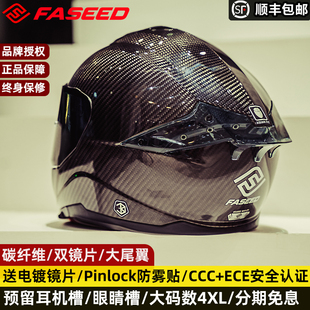 faseed碳纤维全盔摩托车头盔防雾861机车，3c四季男女，骑行冬夏季4xl