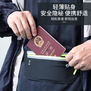 贴身防盗隐形腰包出国旅行旅游运动护照包超薄款防偷钱包防扒包