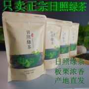 山东日照绿茶2023年新茶叶(新茶叶，)板栗香，露天高山人工采摘袋装茶叶自己喝