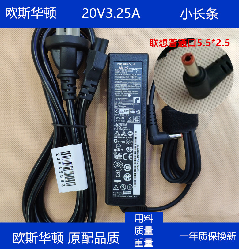 适用联想笔记本20V 3.25A 65W PA-1650-56LC电源适配器Z460充电器
