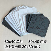 魔片配件30X40板子鞋柜30X30片子鞋柜层板侧板衣柜塑料鞋架门板片