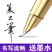 钢笔美工笔弯头笔文艺，青年成人书法签名男女学生用铱金笔暗尖硬笔