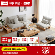 林氏家居北欧实木布艺沙发客厅，家用日式简约模块白蜡木沙发ls413