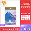 日本facemask富士山保湿面膜提亮肤色补水面膜，滋养贴片式12片