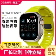 适用iwatchultra2手表表带绿橙运动硅胶非氟橡胶，applewatch87se65高级创意男生苹果9代女414445mm