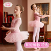 舞蹈服儿童女夏季女童芭蕾舞裙，中国舞七分短袖，小孩练功服装跳舞裙