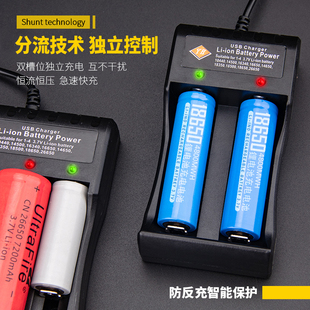 18650锂电池3.7v4.2v充电器，手电筒小风扇，话筒喇叭收音机头灯通用