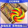 彩虹棒棒糖网红创意波板糖，可爱卡通糖果儿童，零食整箱批散装硬糖