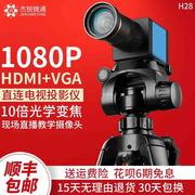 高清hdmi/VGA直播摄像头同步书法沙画接投影仪电视教学1080P相机