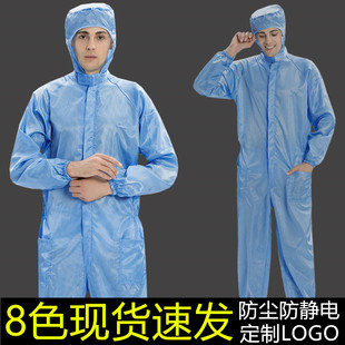 连体无尘服防静电连体工作服加口袋款防尘洁净服连帽喷漆防护衣男