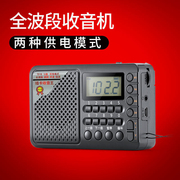 拓响t6621全波段收音机mp3老人，迷你小音响，插卡音箱便携式播放器