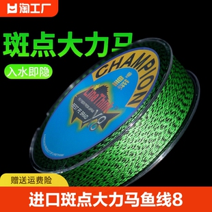 进口斑点大力马鱼线主线100米300米500米pe路亚线8编钓鱼线2号8号