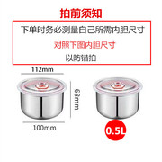 304不锈钢饭盒内胆0.5L电热饭盒通用配件圆形密封盖便携式