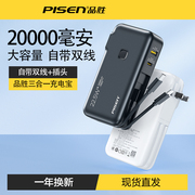 品胜10000毫安充电宝PD大容量22.5W双向快充二合一小巧便携移动电源适用苹果14安卓通用电霸自带插头AC自带线