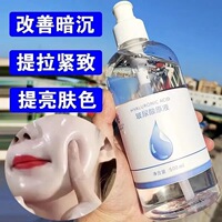 玻尿酸原液院装补水嫩肤保湿提亮收缩毛孔，水光针原液500ml