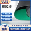 绝缘橡胶板耐油密封橡胶垫，高压减震工业橡胶垫，防滑耐磨高密度橡胶