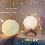 简约现代3D月球灯创意小夜灯卧室床头灯睡眠灯生日礼物送闺蜜儿童睡觉护眼