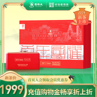 2024新茶谢裕大明前春茶，黄山毛峰盛世，5000礼盒绿茶260g