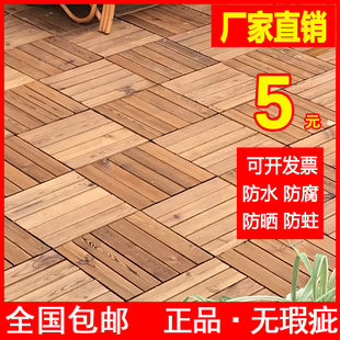 防腐木地板露台庭院户外碳化木室外阳台地板，实木拼接浴室塑木地板