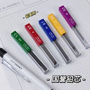 国誉铅芯日本kokuyo自动铅笔仿木杆用设计绘图学生，用绘画铅笔防断芯自动笔速写笔0.30.50.70.91.3