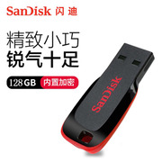 SanDisk闪迪128g优盘 酷刃CZ50 128G u盘小巧迷你个性创意加密U盘