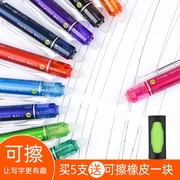日本进口pilot百乐23ef可擦笔按动热可擦笔3-5年级学生用中性水笔