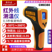 查尔孟 红外测温仪 CM8380 工业红外测温 -50~380℃ 红外线测温仪