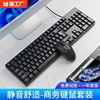 炫光键盘鼠标套装有线办公电脑笔记本外接游戏通用静音打字商务