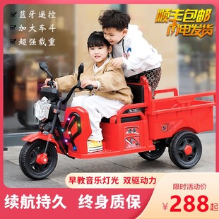 儿童电动三轮车摩托车带斗拖拉机，可坐人小孩玩具男女宝宝遥控汽车