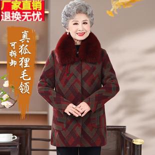 高档妈妈冬装毛呢大衣加厚毛领气质上衣服奶奶装冬装呢子外套