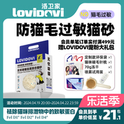 Lovidovi无忧吸猫豆腐混合猫砂防过敏猫砂防猫毛过敏奶香味2.5kg