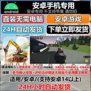 建造模拟3中文Construction Simulator 3手机平板游戏安卓鸿蒙