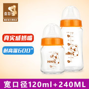 喜多宽口径玻璃奶瓶 新生儿宝宝奶瓶防胀气婴儿奶瓶120/240ml