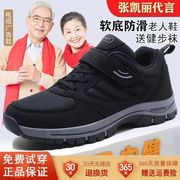 老人鞋男春夏季爸爸鞋运动鞋防滑软底中老年健步鞋