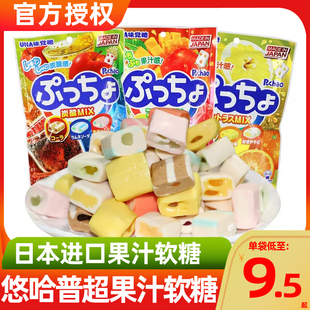 日本进口uha悠哈味觉糖，3袋普超puchao碳酸，柑橘水果汁什锦夹心软糖