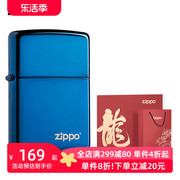 ZIPPO蓝冰标志防风煤油打火机20446ZL美版原版在册