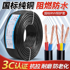 真国标包检纯铜234芯RVV电缆线