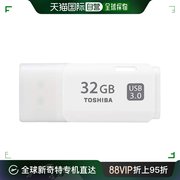 日本直邮东芝TOSHIBA U盘USB3.0/USB2.0兼容储存器32GB