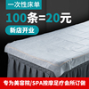 一次性床单美容院专用防水防油加厚透气无菌按摩床带洞床垫100张