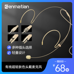 隐形超轻舞台演出肤色小蜜蜂耳麦