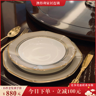 套碗盘碟套装家用陶瓷乔迁礼物，餐具组合骨瓷餐具套装碗盘美式送礼
